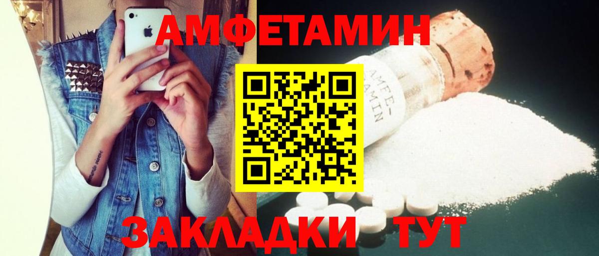 Amphetamine 97%  Вход с VPN  Алейск 