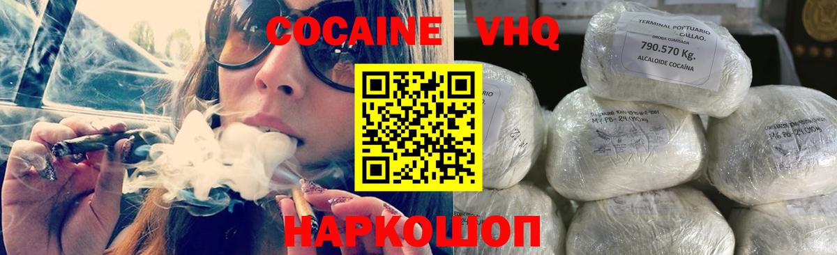 Алейск  Кокаин  Вход с VPN  Cocaine 99%  Cocaine VHQ 