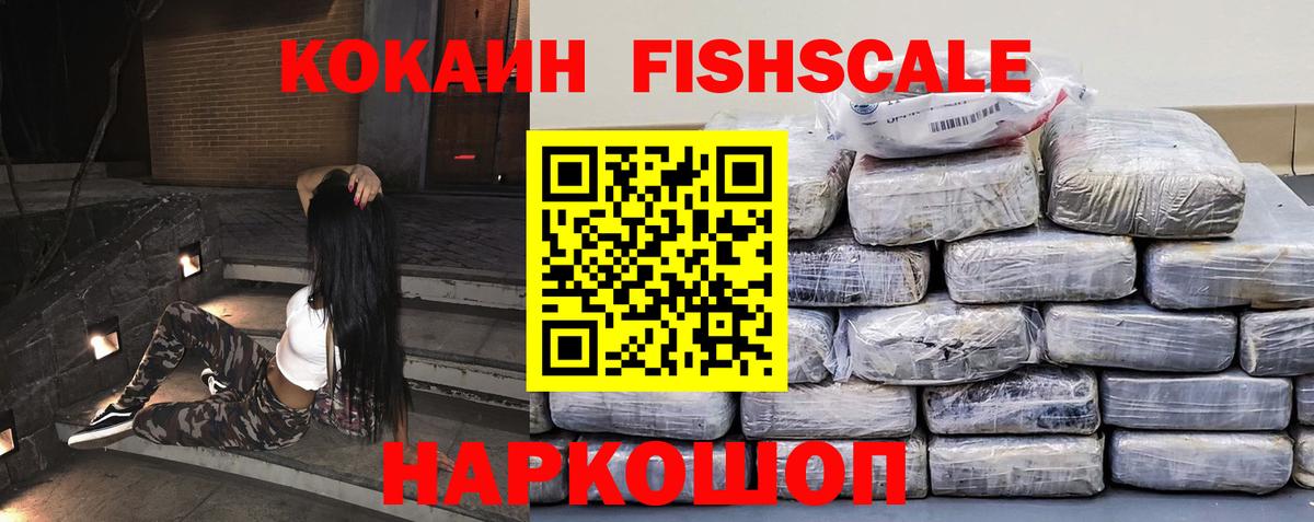 Кокаин 99% Алейск