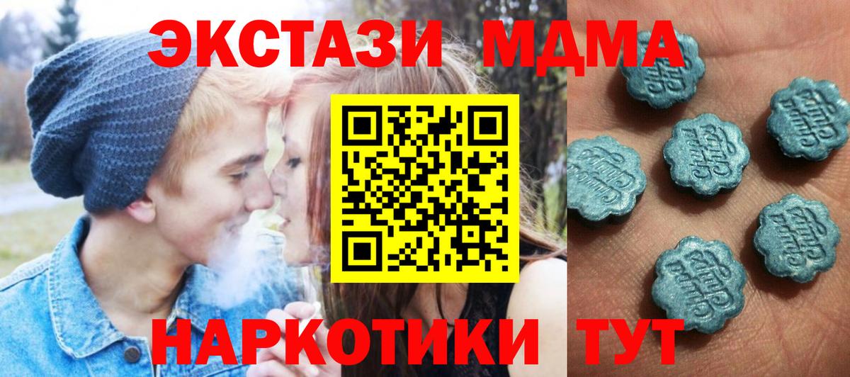 ЭКСТАЗИ  Экстази Дубай  Вход с VPN  Алейск 