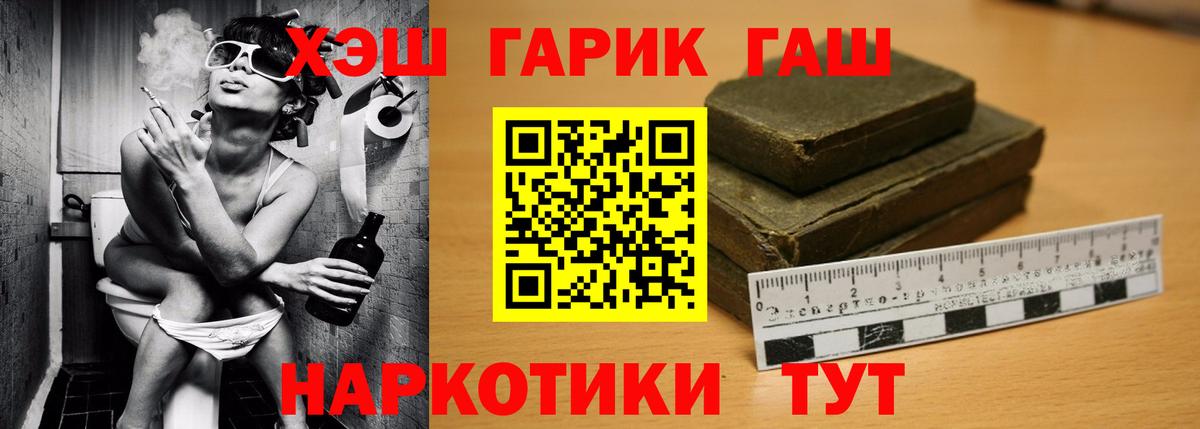 Гашиш  ГАШИШ убойный  Вход с VPN  Алейск 