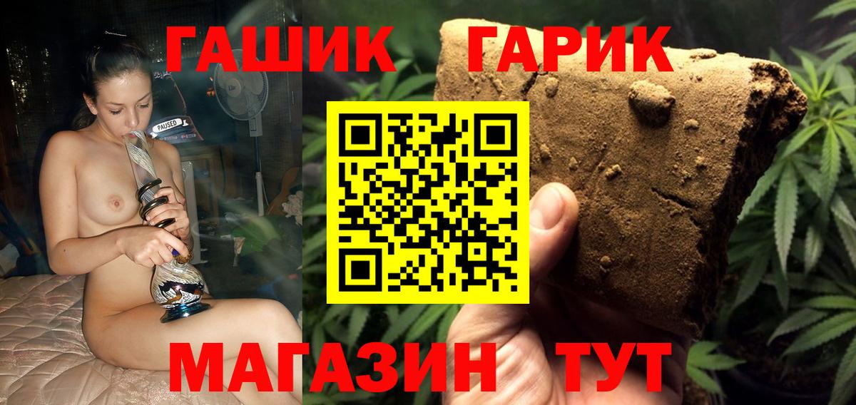 ГАШ 40% ТГК Алейск