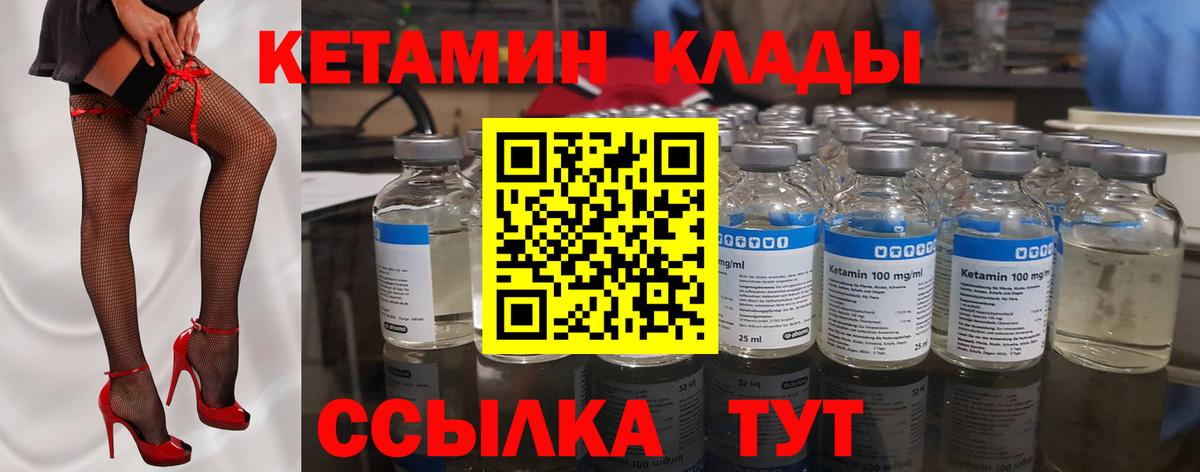 Кетамин VHQ Алейск