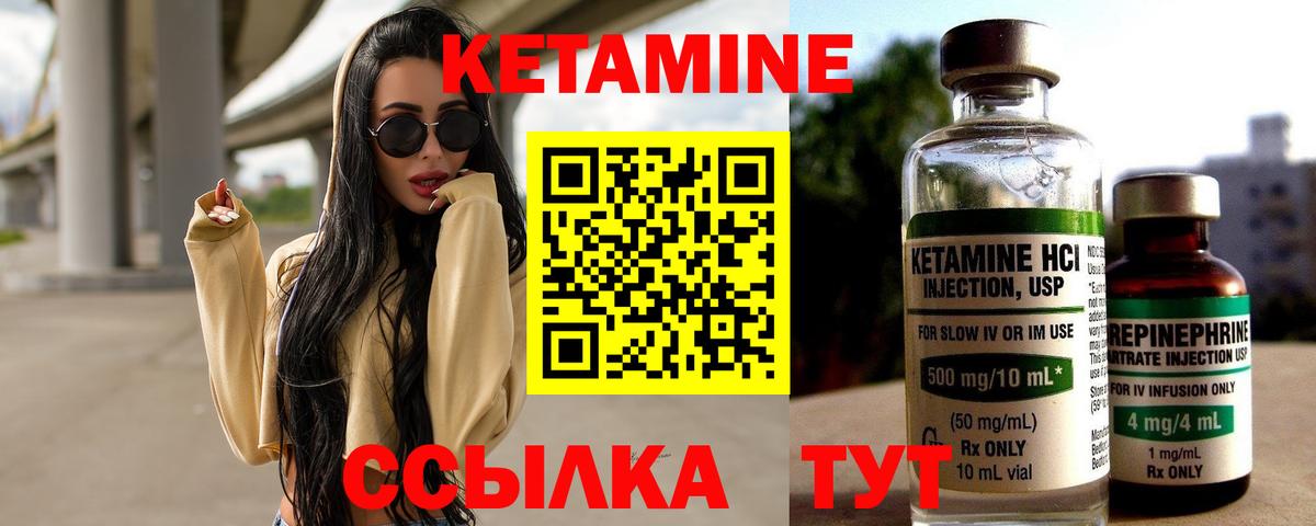 mega вход  Вход с VPN  Алейск  Кетамин VHQ  КЕТАМИН ketamine 