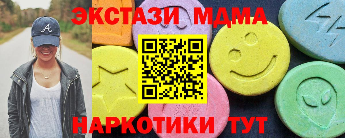 МДМА crystal  МДМА  Вход с VPN  Алейск  МДМА VHQ 