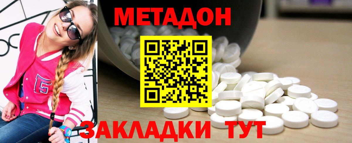 Алейск  МЕТАДОН белоснежный  Вход с VPN  МЕТАДОН methadone 