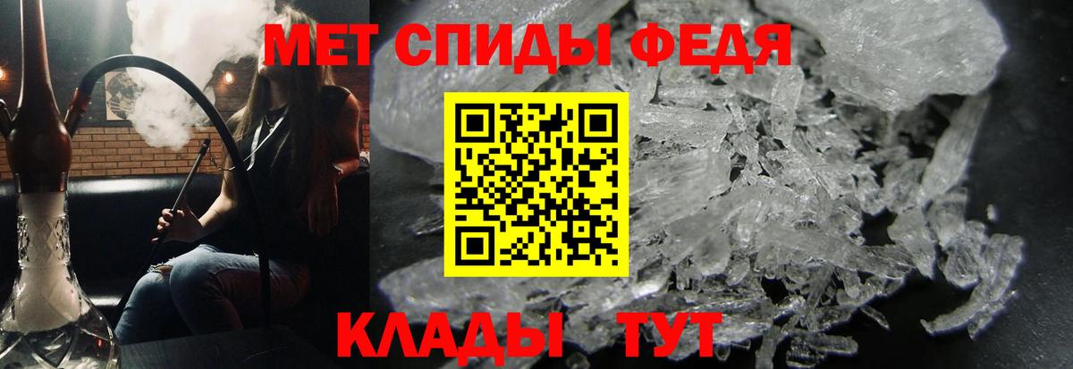 Метамфетамин мет Алейск