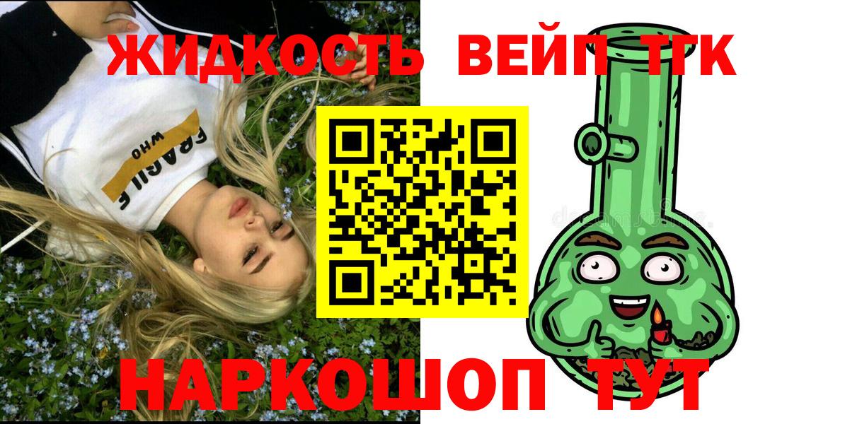 Алейск  ТГК гашишное масло  ТГК концентрат  Вход с VPN 