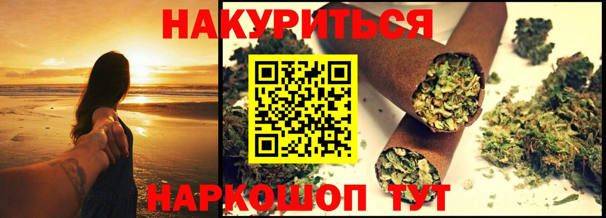 Каннабис Ganja Алейск